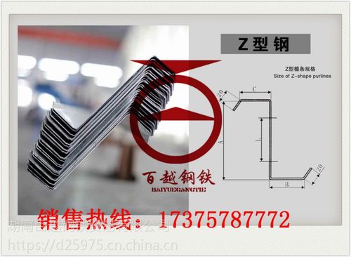湖南厂家直供镀锌Z型钢 质优价实的金属建材之选